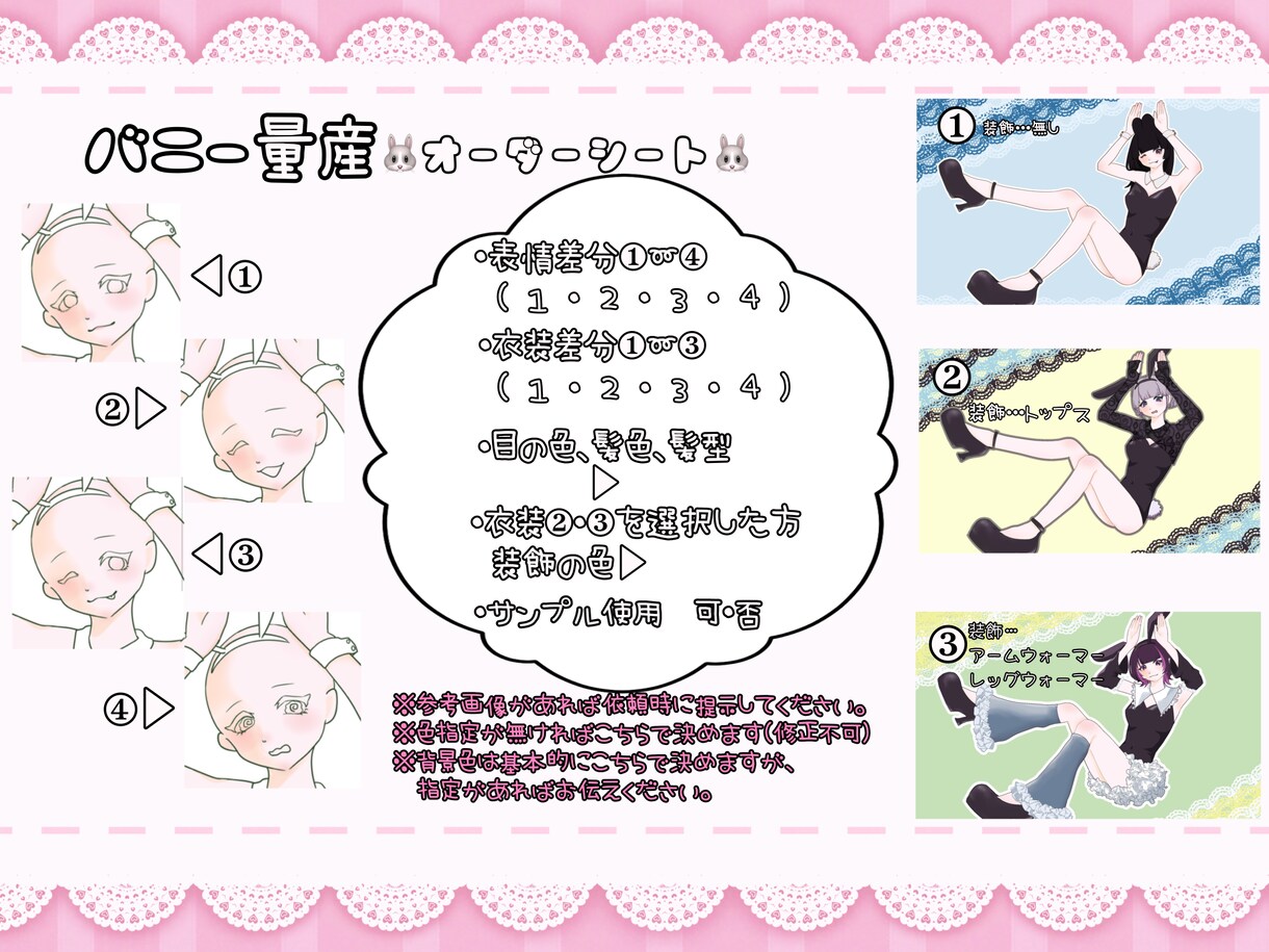 バニー量産イラスト描きます 8月2日(バニーの日)に向けた量産イラストセットです イメージ4