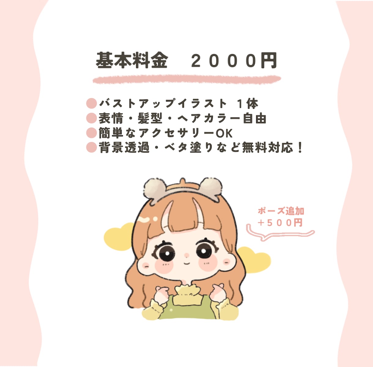 ゆるっとかわいい♪似顔絵アイコン描きます SNS・ブログ・挿絵に♪ゆるかわアイコンで注目度UP！ イメージ2