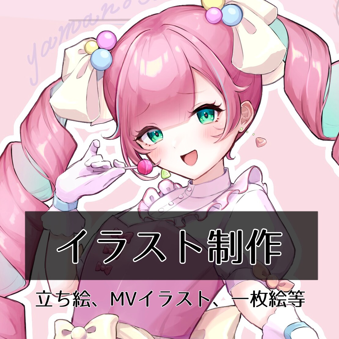 イラスト制作致します VTuberさんやTRPG等の立ち絵に!MVのイラストも! イメージ1