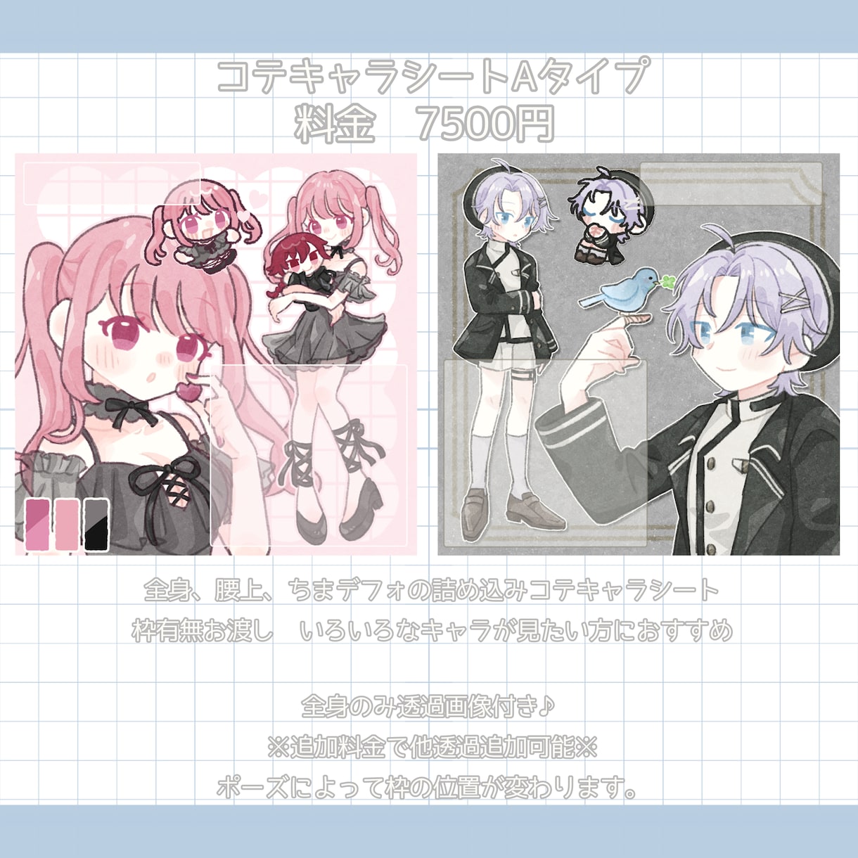 ふんわりかわいいキャラクターシート作成します キャラクター詳細を可愛くまとめたキャラシートはいかがですか？ イメージ1