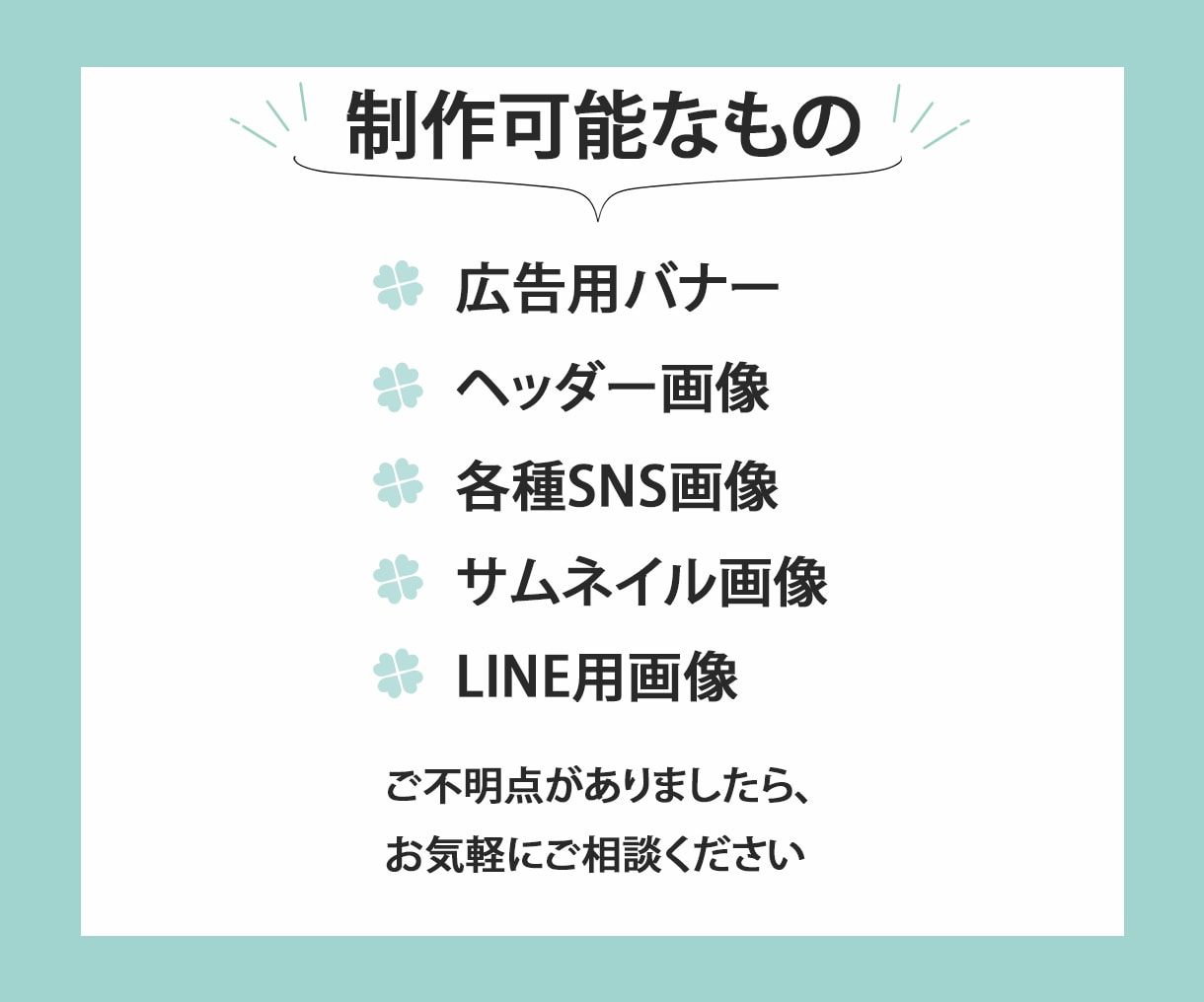 残り先着７名様【1,500円】バナー制作します 様々な業種で柔軟に対応させて頂きます イメージ3