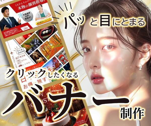 バナー・アイコン・商品紹介などの画像を作成します ➩先着5名様限定！特別価格でご要望の画像をお作りします！ イメージ1