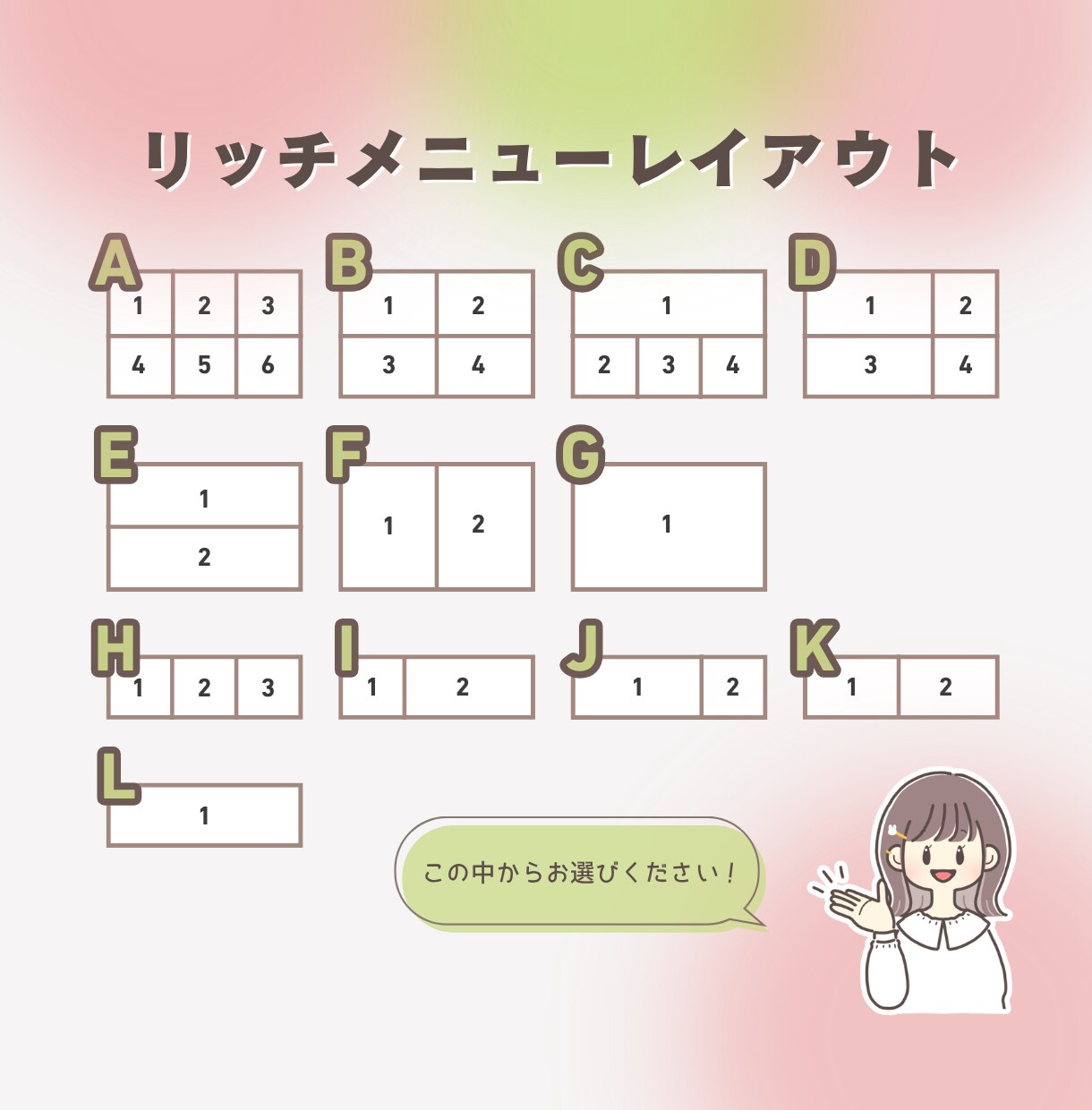 残り4名様1000円！！リッチメニュー作ります 低価格＆高品質☆特別価格1000円 イメージ2