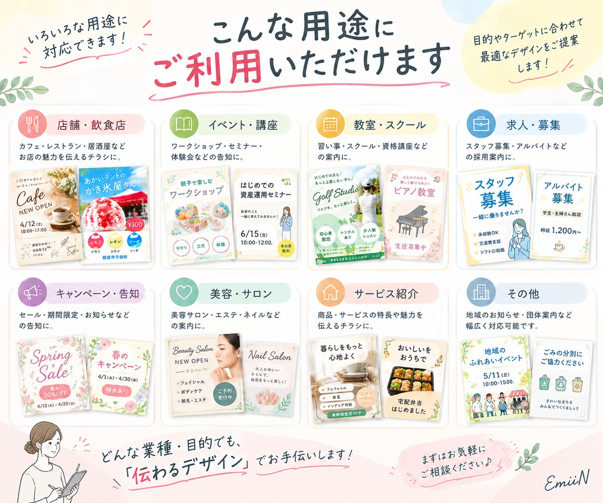 伝わるチラシ・フライヤーをデザインしますます 伝えたい情報を整理して、見やすく伝わるチラシに仕上げます イメージ4