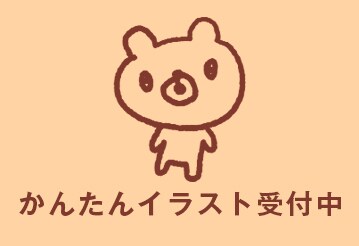 かんたんなイラストかきます かんたんなゆるいタッチのイラスト描きます イメージ1