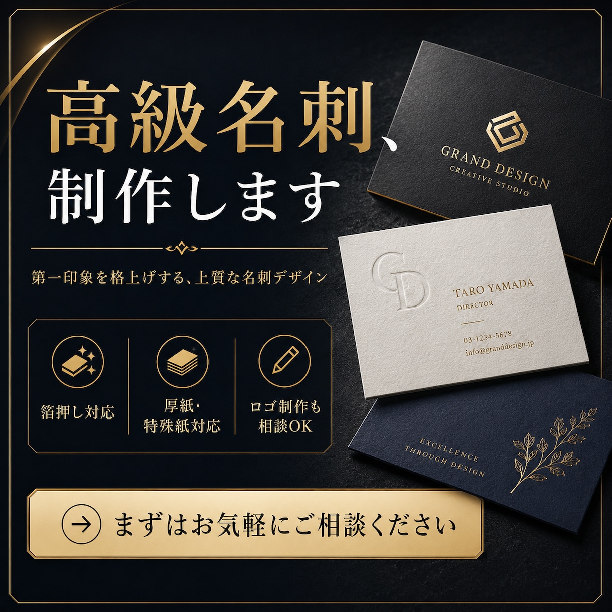 第一印象で信頼される名刺をデザインしますます 渡した相手の記憶に残る、上品で読みやすい一枚を イメージ1