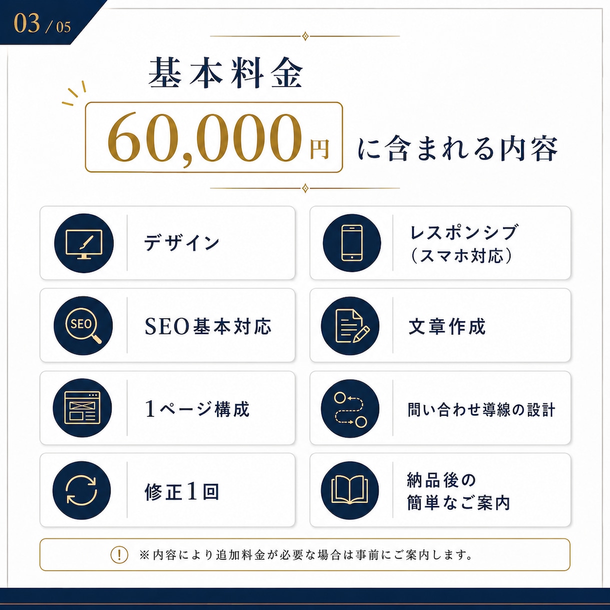 個人事業主向け1ページHPを制作します 文章・構成・デザイン・スマホ対応までまとめて承ります イメージ3