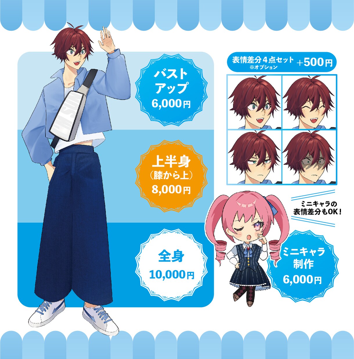 立ち絵描きます 【TRPGや配信に！】あなただけのキャラクターを！ イメージ2