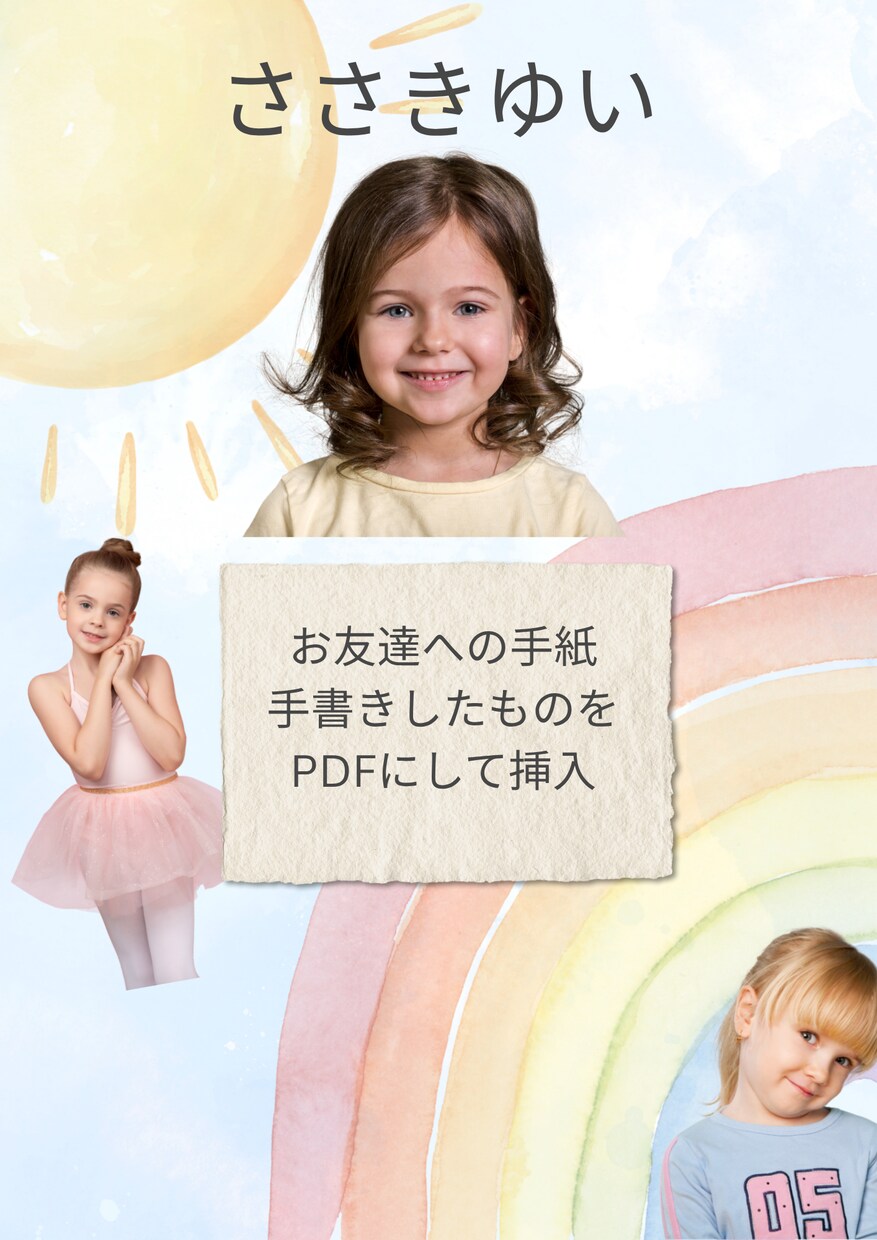 20冊まで追加料金なし★卒園記念アルバム作成します 保育園・幼稚園卒園の記念を1冊のアルバムにしよう イメージ4