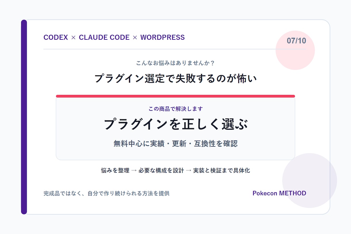 AIでどんなサイトも自分で作れるようにします 求人・予約・EC・会員まで会話だけで自由に構築 イメージ7