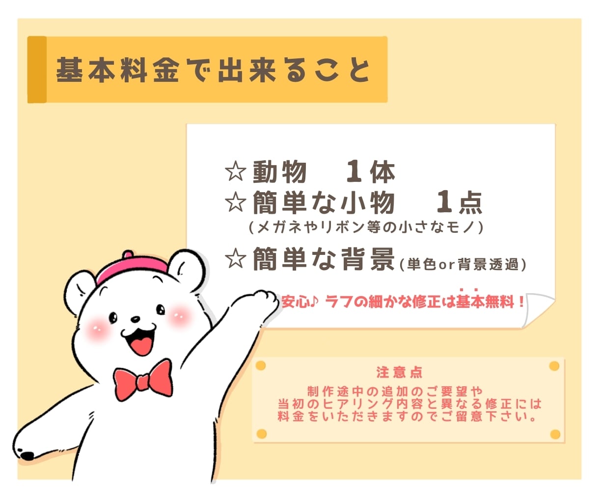 カワイイ♪ 表情豊かな動物イラスト描きます 投稿に使いやすい表情違いも作成可能です！ イメージ2