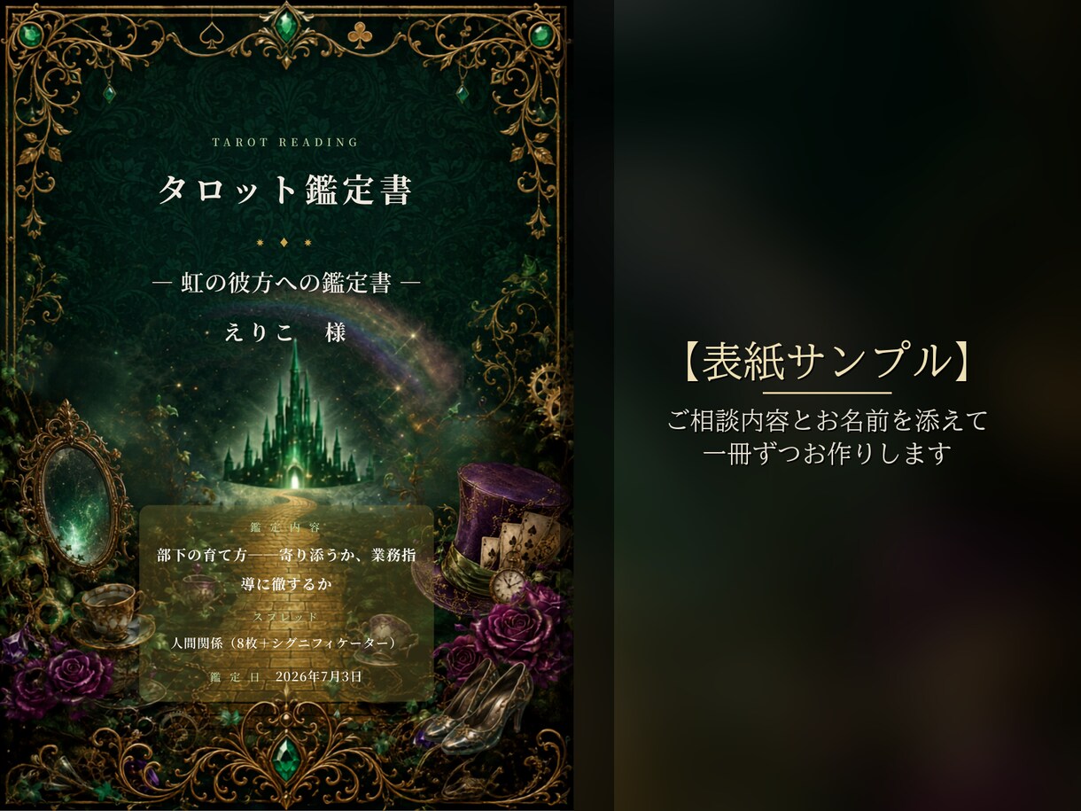 主人公はあなた。物語で本心と最初の一歩を見つけます 「どっちへ行きたいの？」その分かれ道に、いま立っています イメージ2