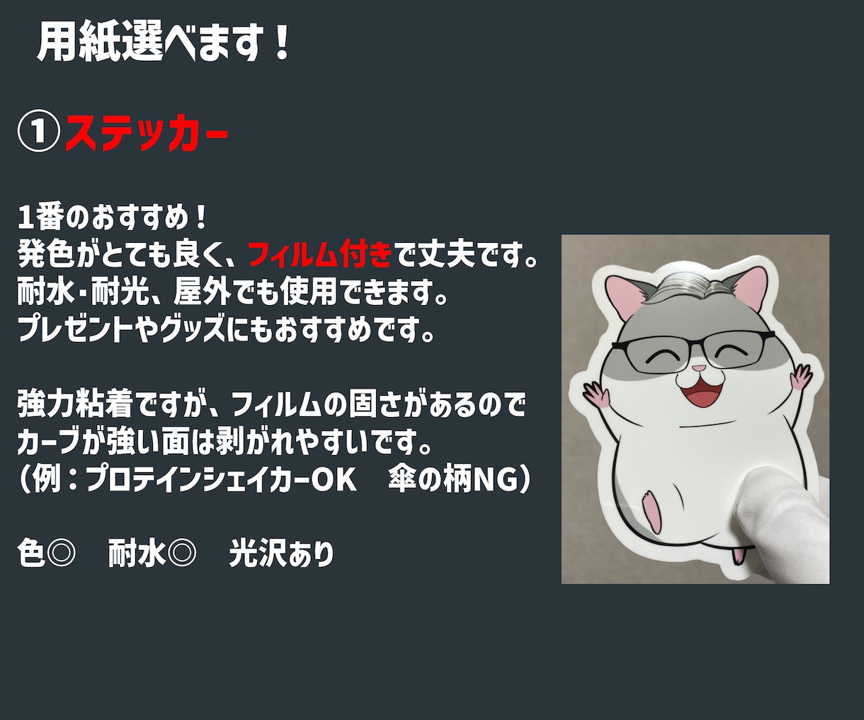 お持ちの画像でオリジナルステッカーを作成します デザイン編集も可能！丁寧に作成いたします。 イメージ6