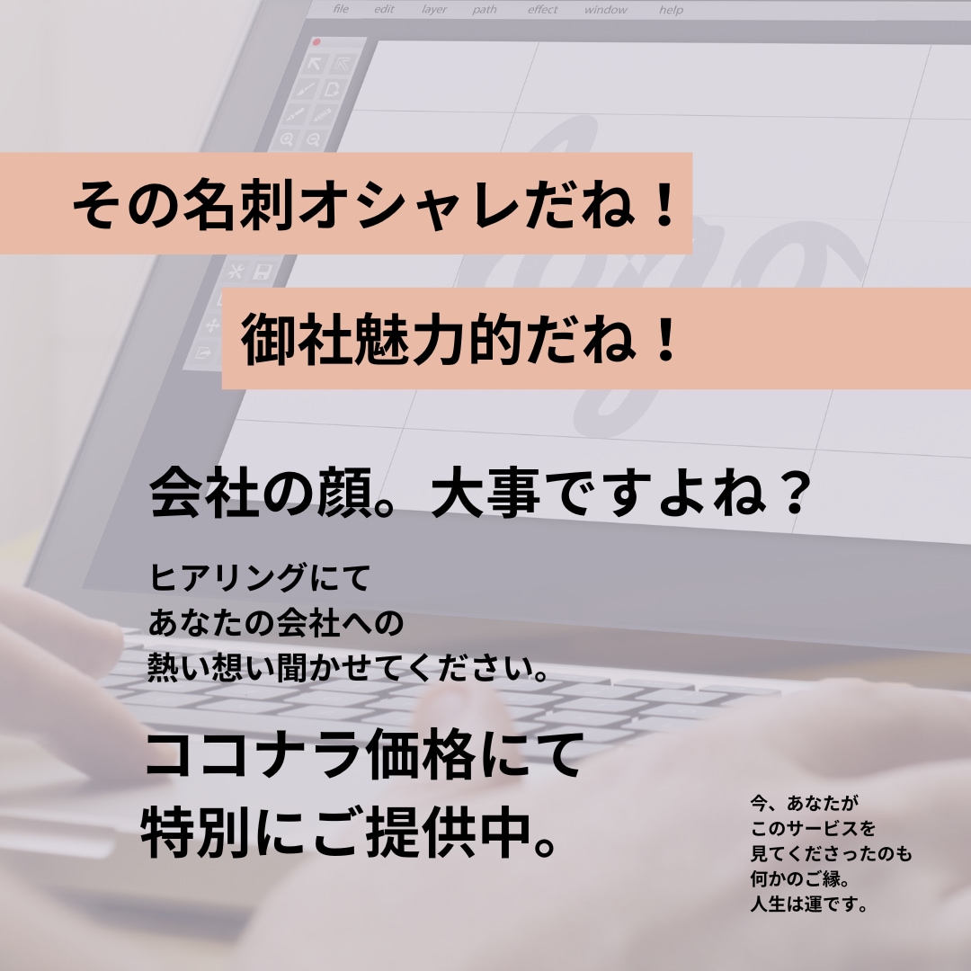 あなたの脳内にあるデザインの名刺制作します あなたのご予算に合わせてご対応いたします。 イメージ2