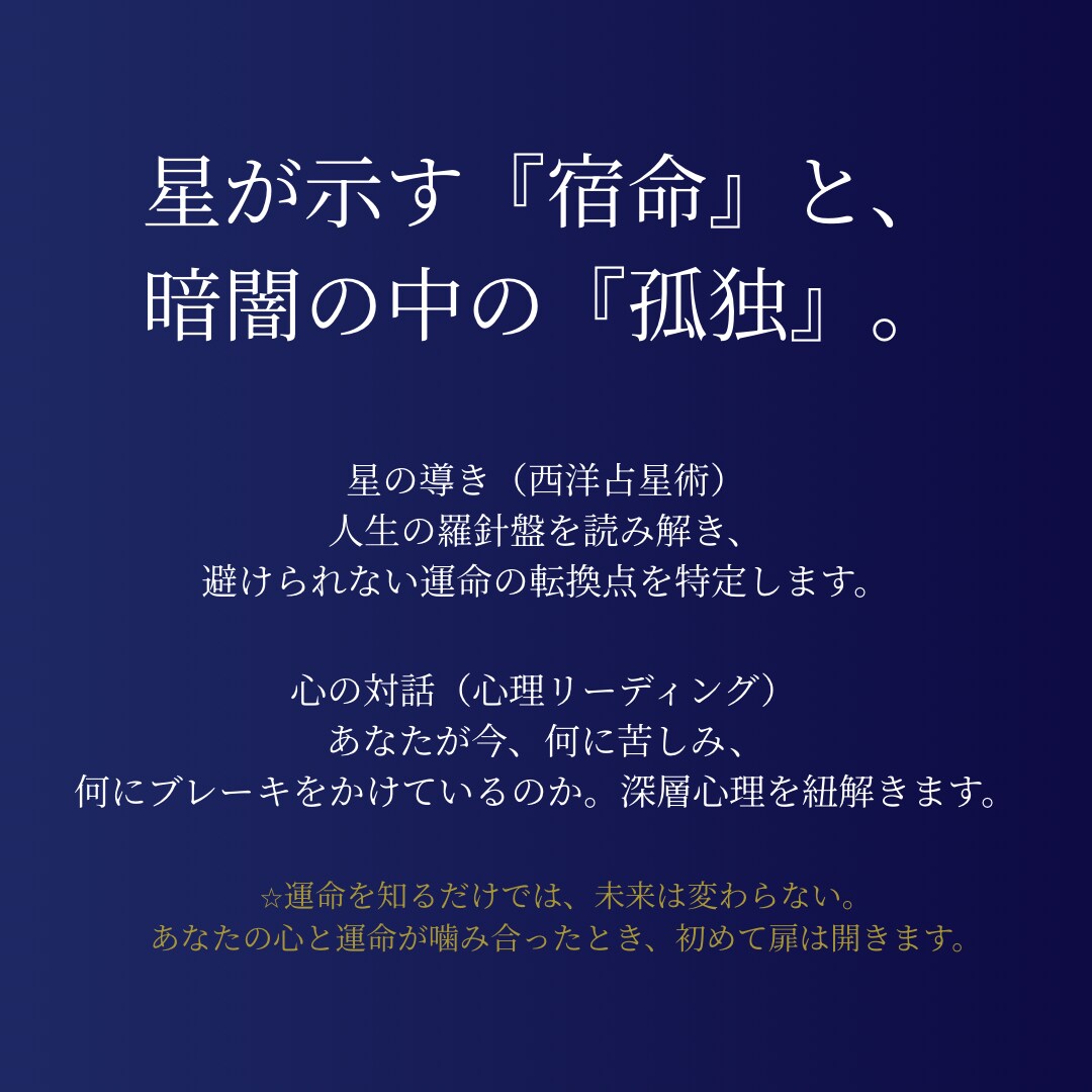 婚外恋愛◇彼の本音を優しく伝えます 彼の本音と関係の流れを丁寧に読み解きます イメージ5