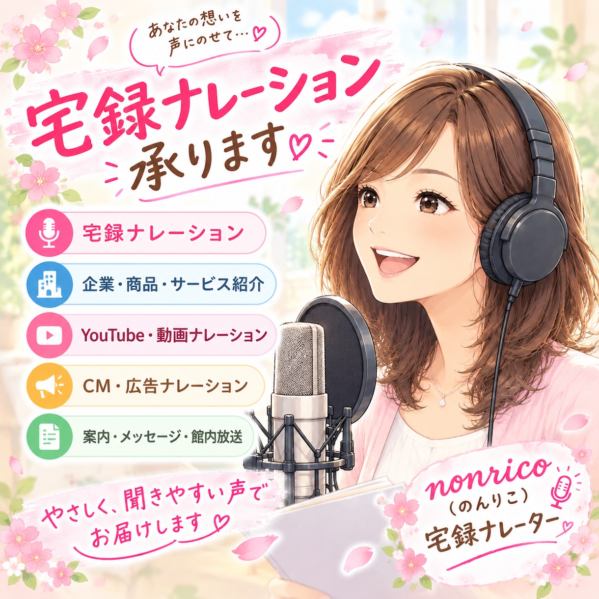 落ち着いた声で丁寧にナレーションします 落ち着いた聞きやすい声で、ナレーションを丁寧に収録します。 イメージ1
