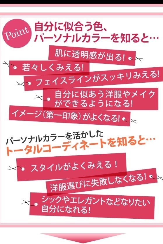 現役スタイリストがパーソナルカラー診断致します 低身長でコーデにお悩みの方必見！色で楽々着回しコーデ術提供 イメージ5
