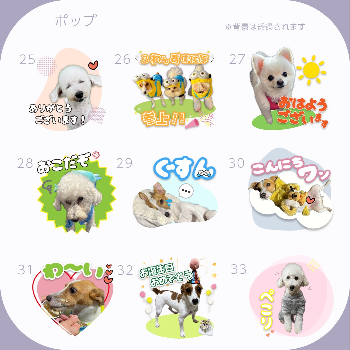 限定モニター価格☆ペット写真スタンプ 作成します 先着残り2名様限定！修正無制限＆満足度◎面倒な丸投げOK！ イメージ9