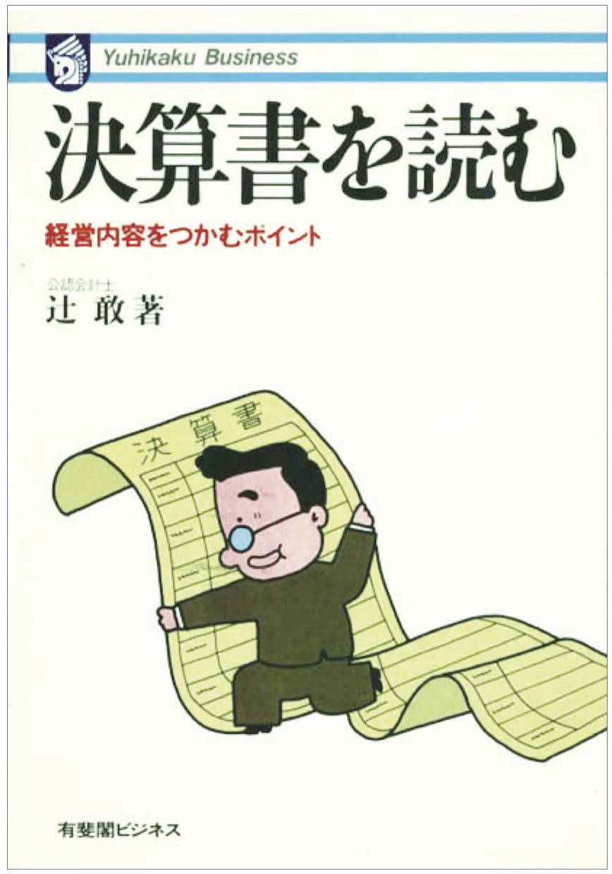 書籍イラスト、雑誌、パンフカットイラスト制作します 昭和のホンワカした癒されるイラスト描きます。 イメージ7