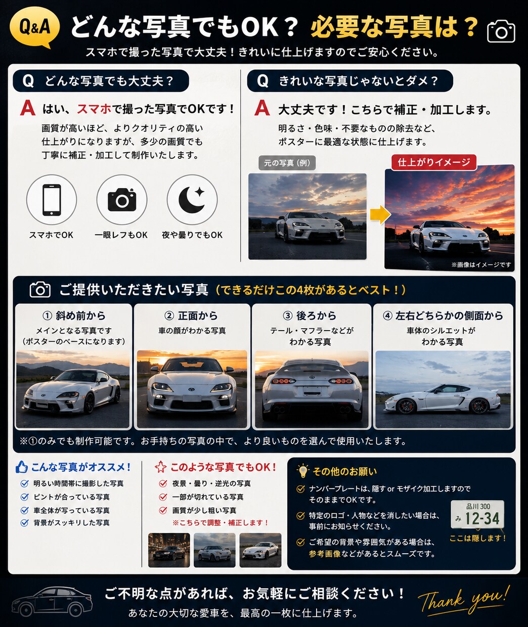 愛車をカッコいいサムネイルに加工します 愛車を目立つサムネイル画像に仕上げます イメージ4