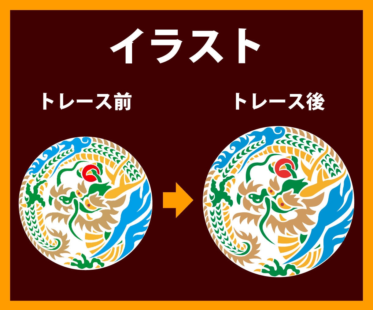 粗い画像データをAiで綺麗にトレースします Aiにて迅速かつ丁寧にトレースいたします！ イメージ3