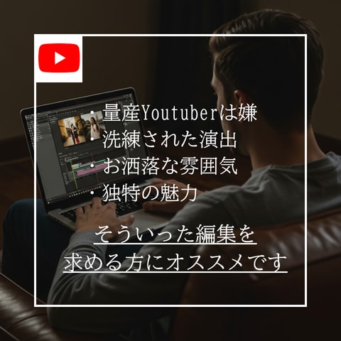 他とは違う「おしゃれ」な動画編集承ります 洗練された動画編集を求める方へ イメージ2