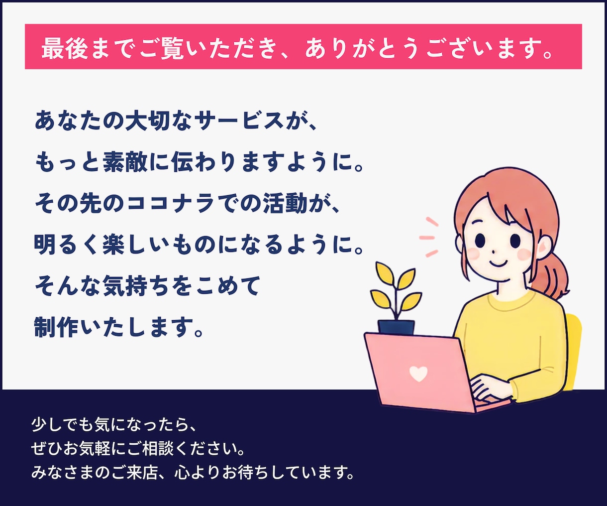 ココナラのサービス出店画像を制作します 【限定版】追加料金なしで1デザイン、最大10枚まで制作！ イメージ7