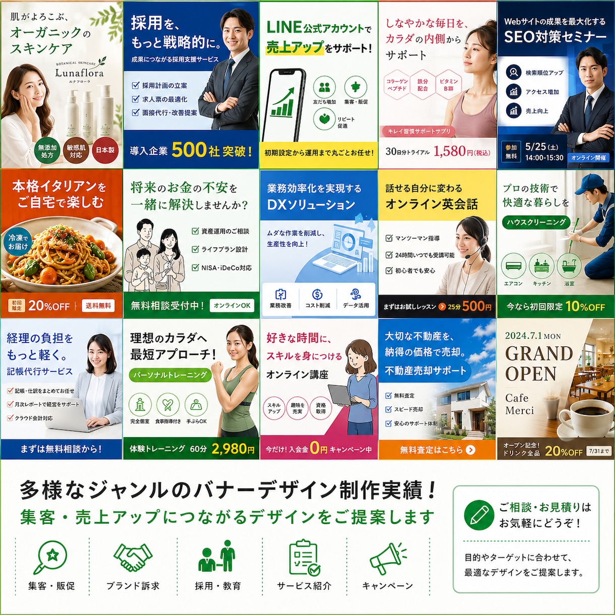 売上アップに繋がるバナーを1,500円で作成します 最短【即日も可】スピード重視のバナー作成なら イメージ2