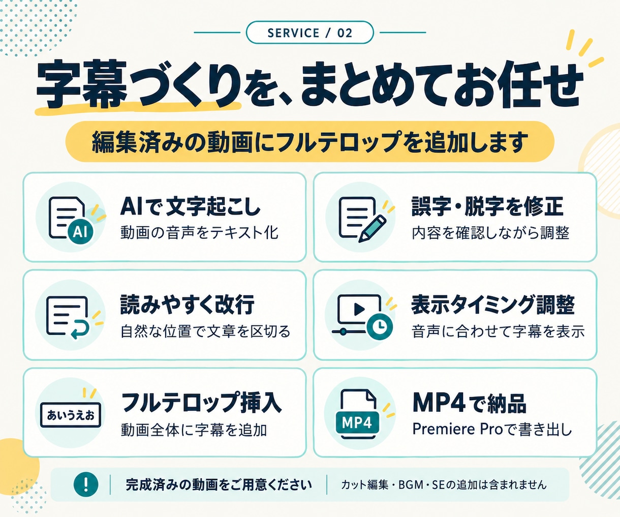 YouTube動画にフルテロップを入れます AI文字起こしから見やすい字幕まで対応 イメージ2