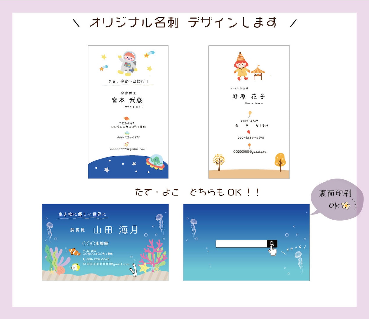 印刷込み★心がほんわかする名刺★デザインします シンプルから凝ったデザインまで幅広く イメージ1