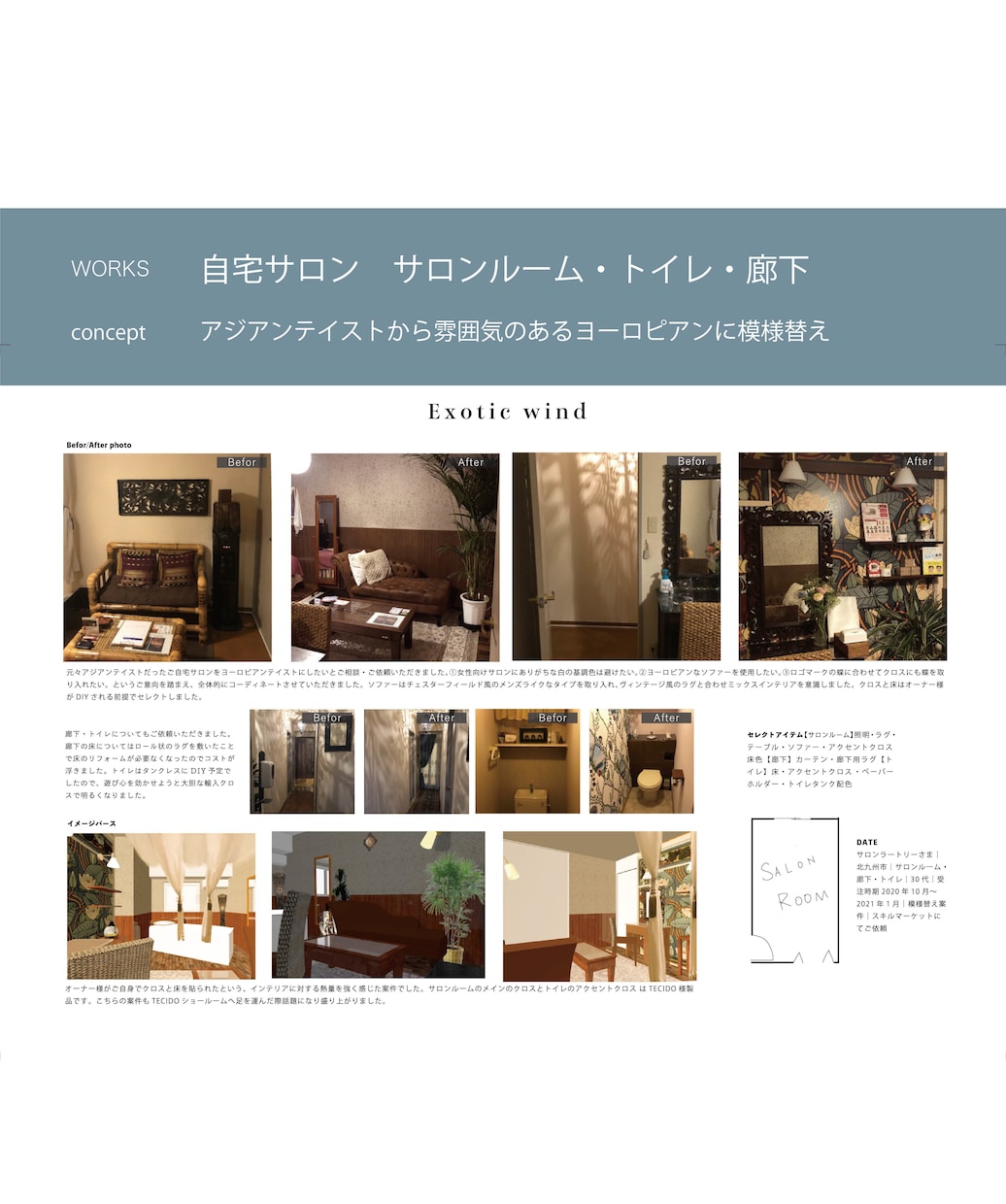プロにインテリア相談｜きめ細やかなご提案します 床・扉・壁・照明・家具まで幅広く対応！プロ目線/3Dパース付 イメージ6
