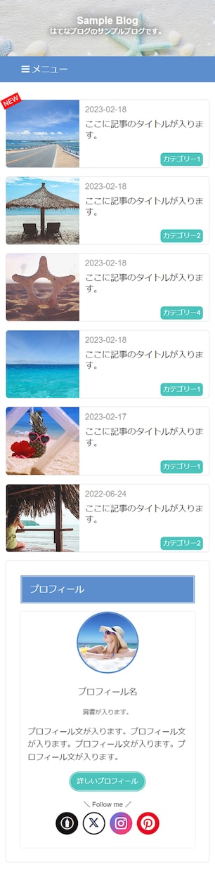 はてなブログのデザインを丸ごとカスタマイズ致します 無料版も有料版もOK!デザインを丸ごとお任せ下さい。 イメージ5