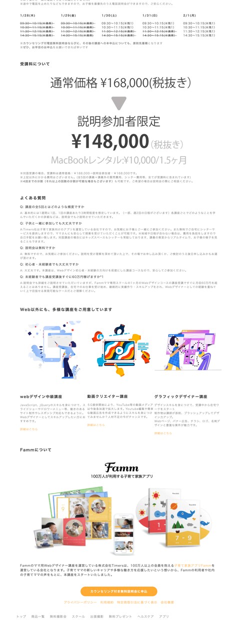 コーディング代行します HTML＆CSSを用いたWebサイト制作を安価でご提供 イメージ8
