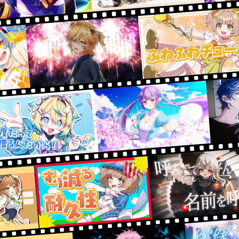 ハイクオリティなオリジナルMV制作します フルカット作り込みの本格MV!実績多数の上位プランです イメージ1