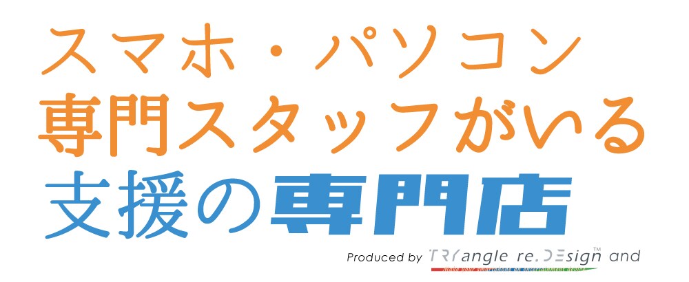 お子様が使うスマートフォンの家庭教師をしています 安心して使うためにスマホのこと、親子で一緒に学びませんか？ イメージ4