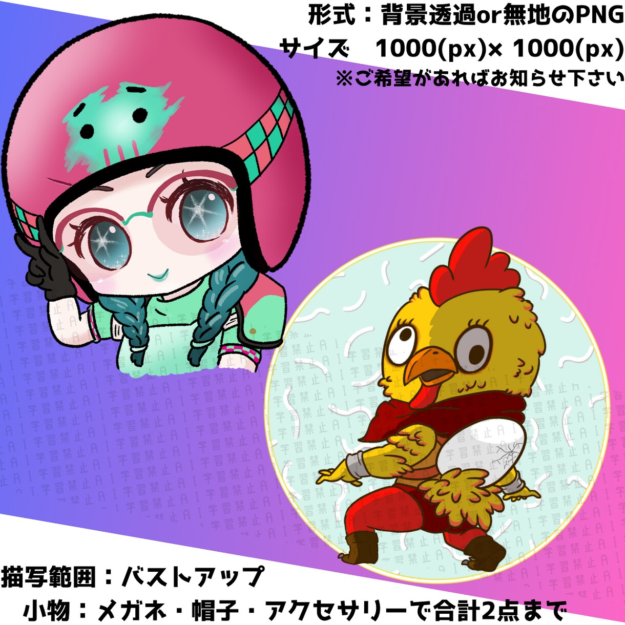 ほんわかかわいいSDキャラアイコン作成します 動画素材やSNS等に！商用・2次OK イメージ10