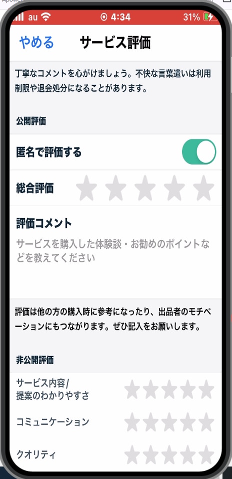 モラハラやDV/経験者の私がその気持ち受け止めます 離婚すべきか我慢するか/身近な人には言えない夫婦問題聴きます イメージ6