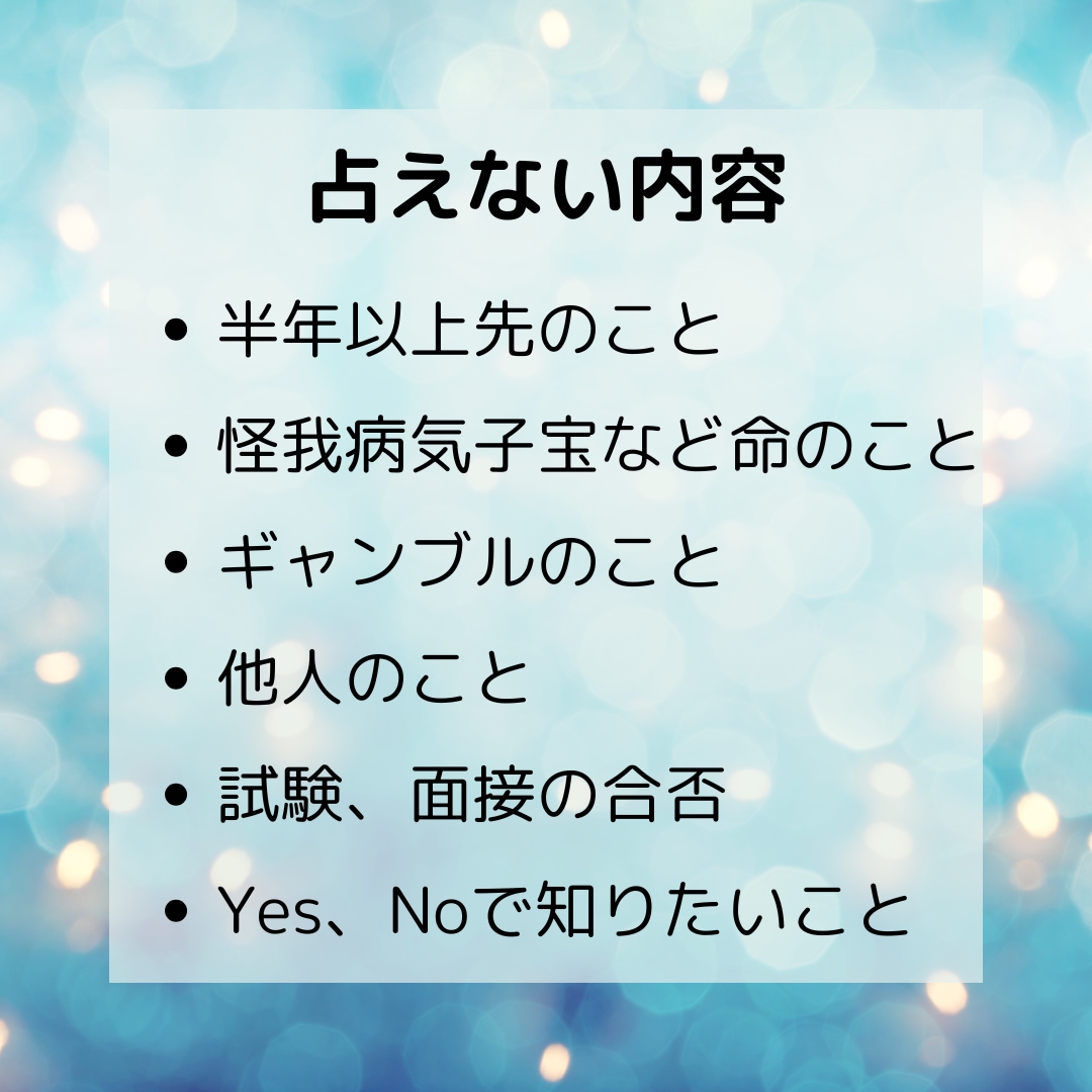 女性限定、タロット占いでお悩み聞きます インスピタロット！恋愛、お仕事、対人関係、お悩み解消。 イメージ2