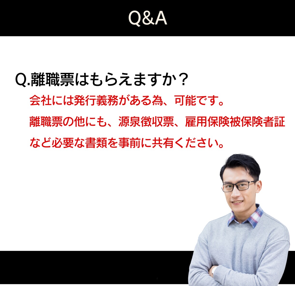 即日退職可能-退職代行サービスします トークルーム完結～職場の誰にも会わずに退職できます イメージ6