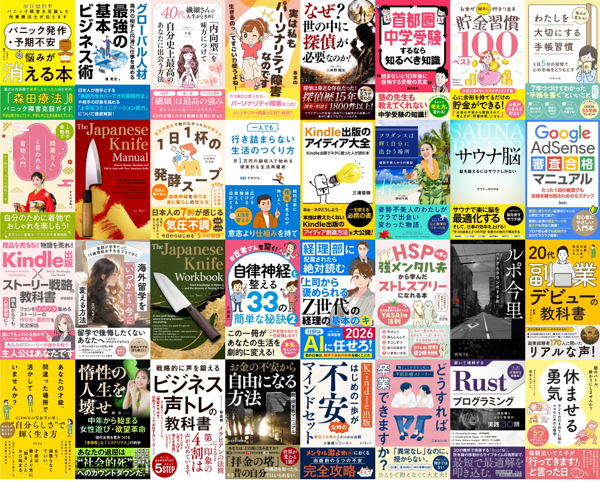 プロだから高いクオリティーのデザインが提供できます 【電子書籍・各資料の表紙の制作 4000円！（表紙）】 イメージ8