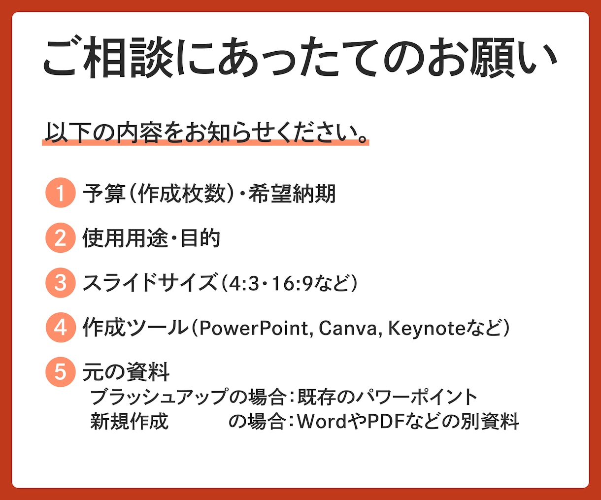 スライド資料をブラッシュアップ・新規作成します 医療系スライドを伝わるデザインにブラッシュアップいたします！ イメージ6