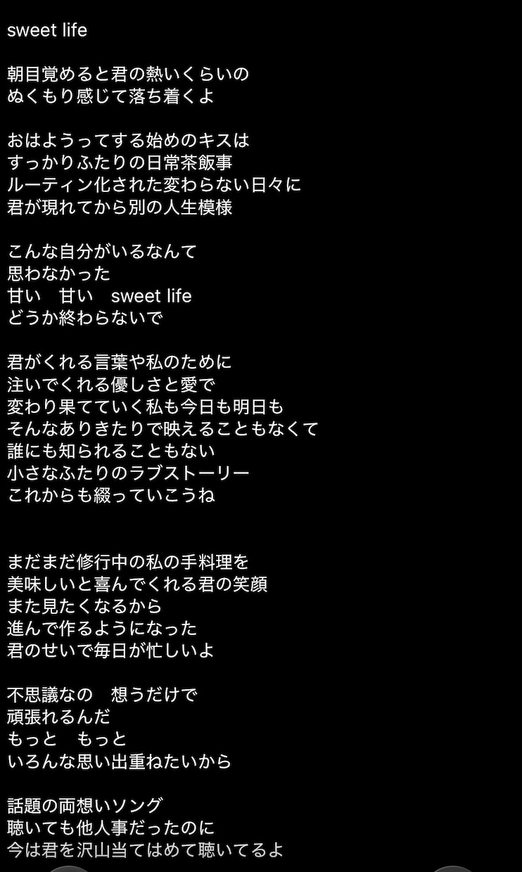 現役SSWが等身大の心に残る歌詞をお作りします 歌詞が思い浮かばない！！そんなあなたの代わりに作詞致します！ イメージ3