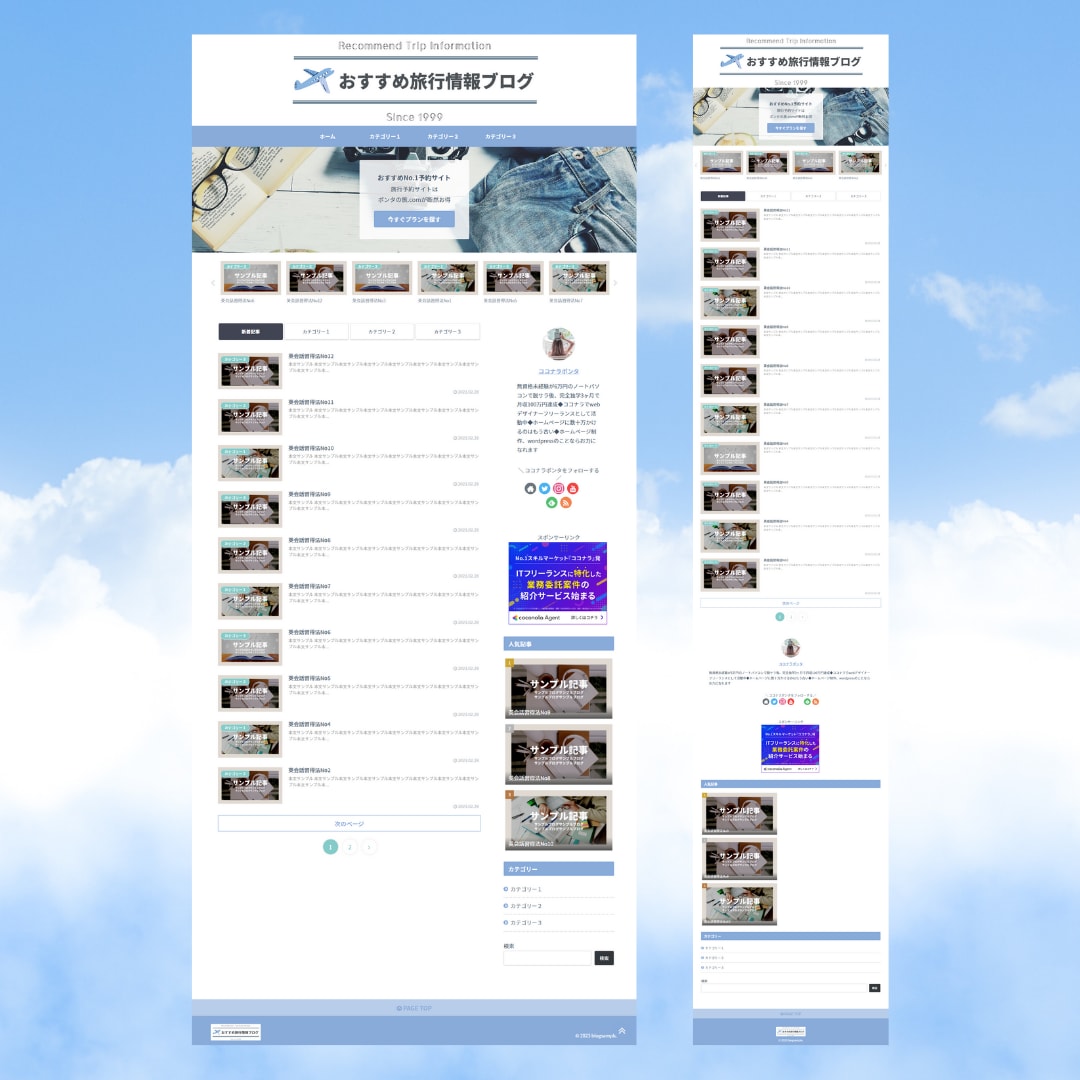 初心者限定★Wordpressでブログを作成します ココナラ実績約3000件！あとは書くだけの状態まで仕上げます イメージ3