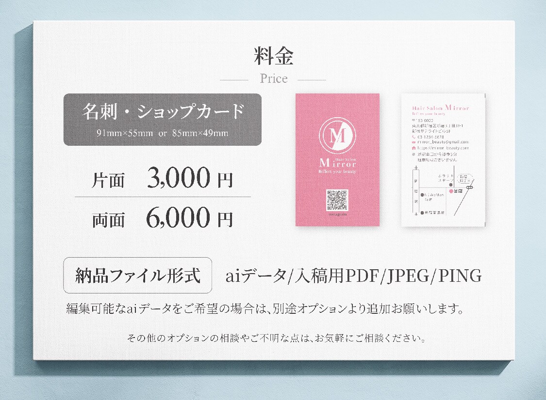 名刺/ショップカードデザイン制作します 5名様限定3,000円／初回3案提案 イメージ3