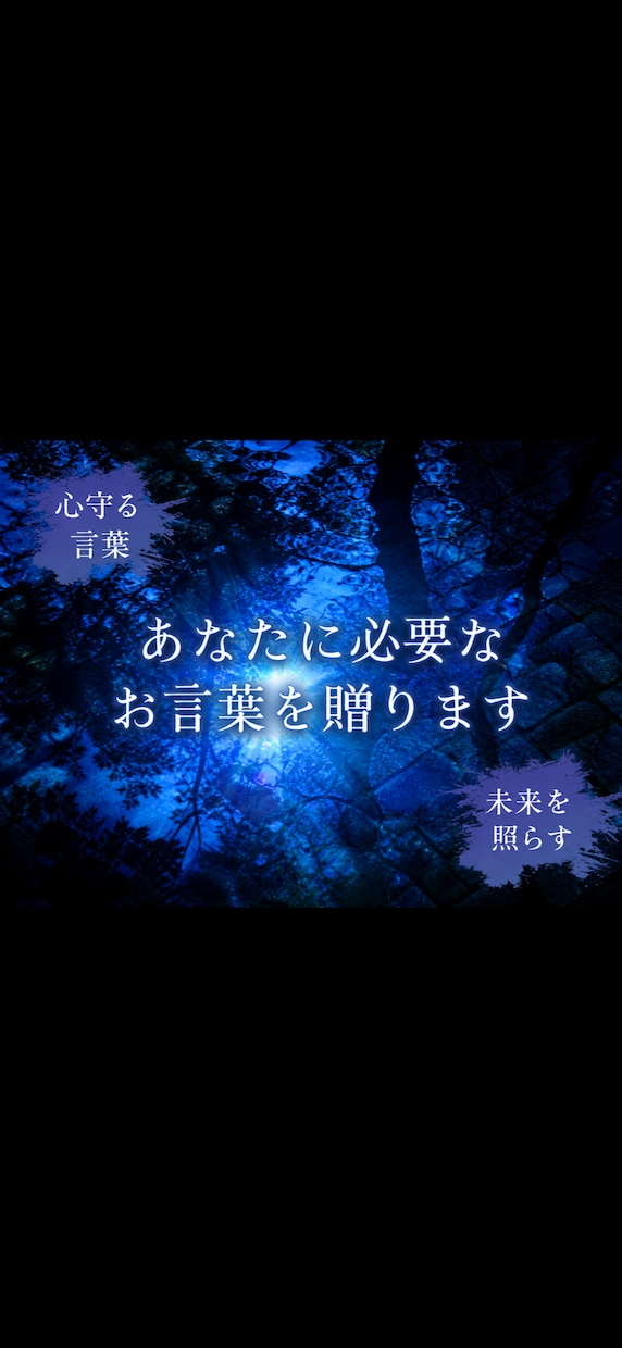 総合鑑定—顔写真から人生の流れを分析します 未来を総合分析し、今後の人生で必要な言葉を書にして贈ります。 イメージ1