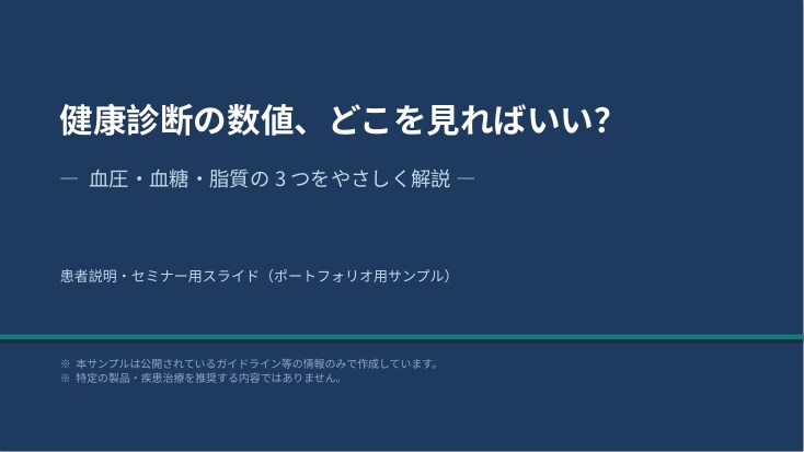 現役MRが書く医療・健康コラム記事を作成します ガイドライン等の根拠に基づく、正確でやさしい医療記事 イメージ2