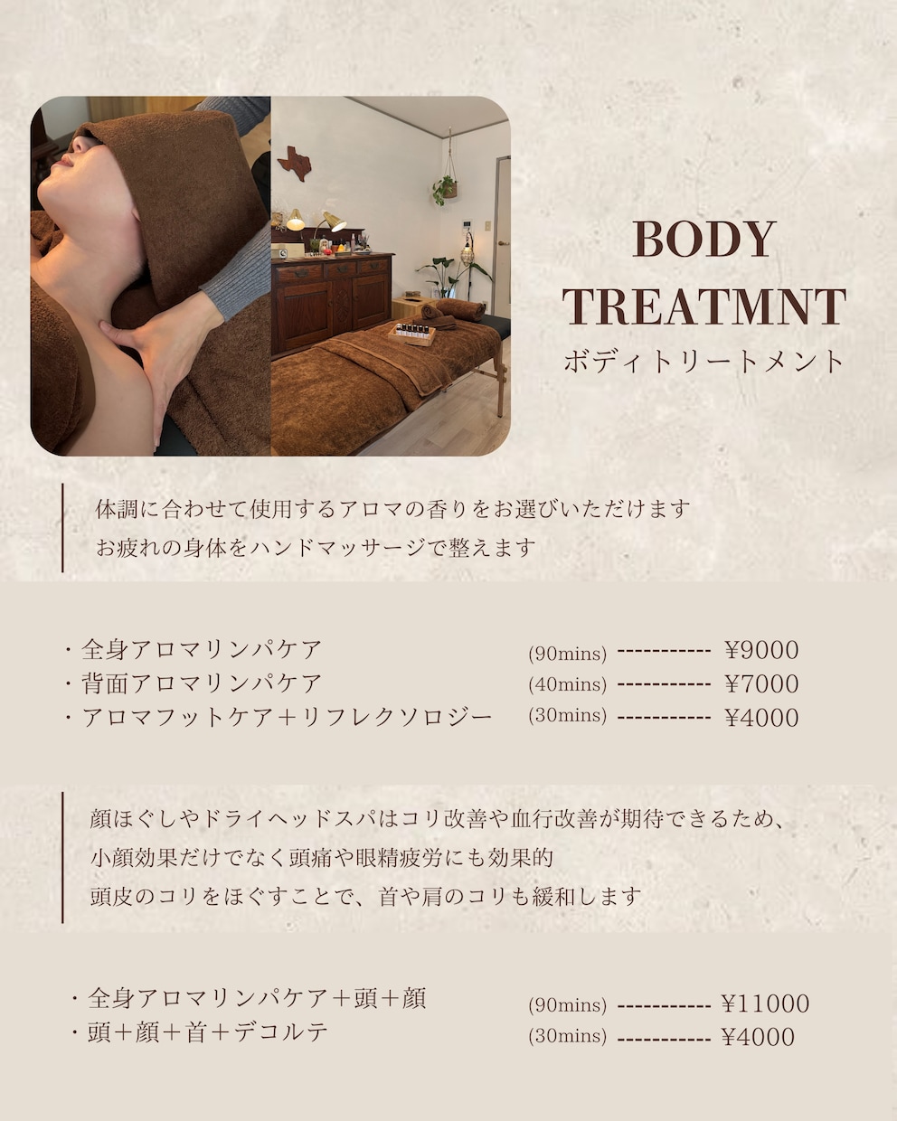 美容サロン様向けシンプルなメニュー表を作成します 黒を使わず優しいタッチのみやすいメニュー表！ イメージ7