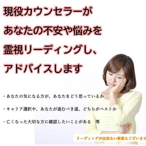 霊視リーディングします 気になる人（亡くなった方OK)の本音、進路などリーディング イメージ1