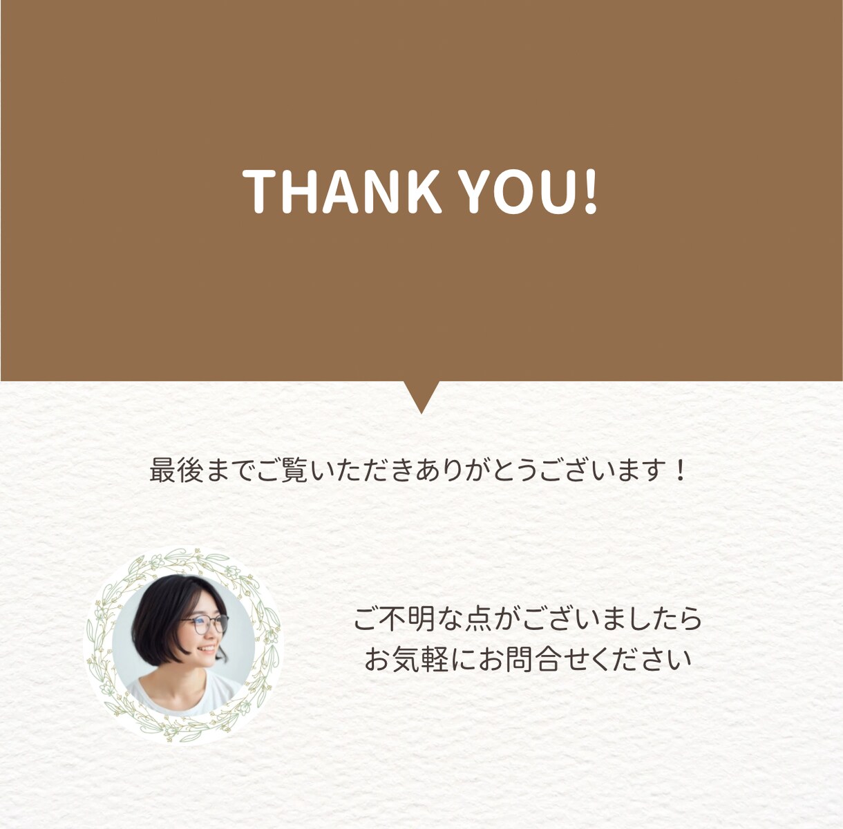 今すぐ！5分で心が軽くなる電話相談 します お試しで！人間関係/愚痴/恋愛/寂しい/モヤモヤ/安心/家族 イメージ10