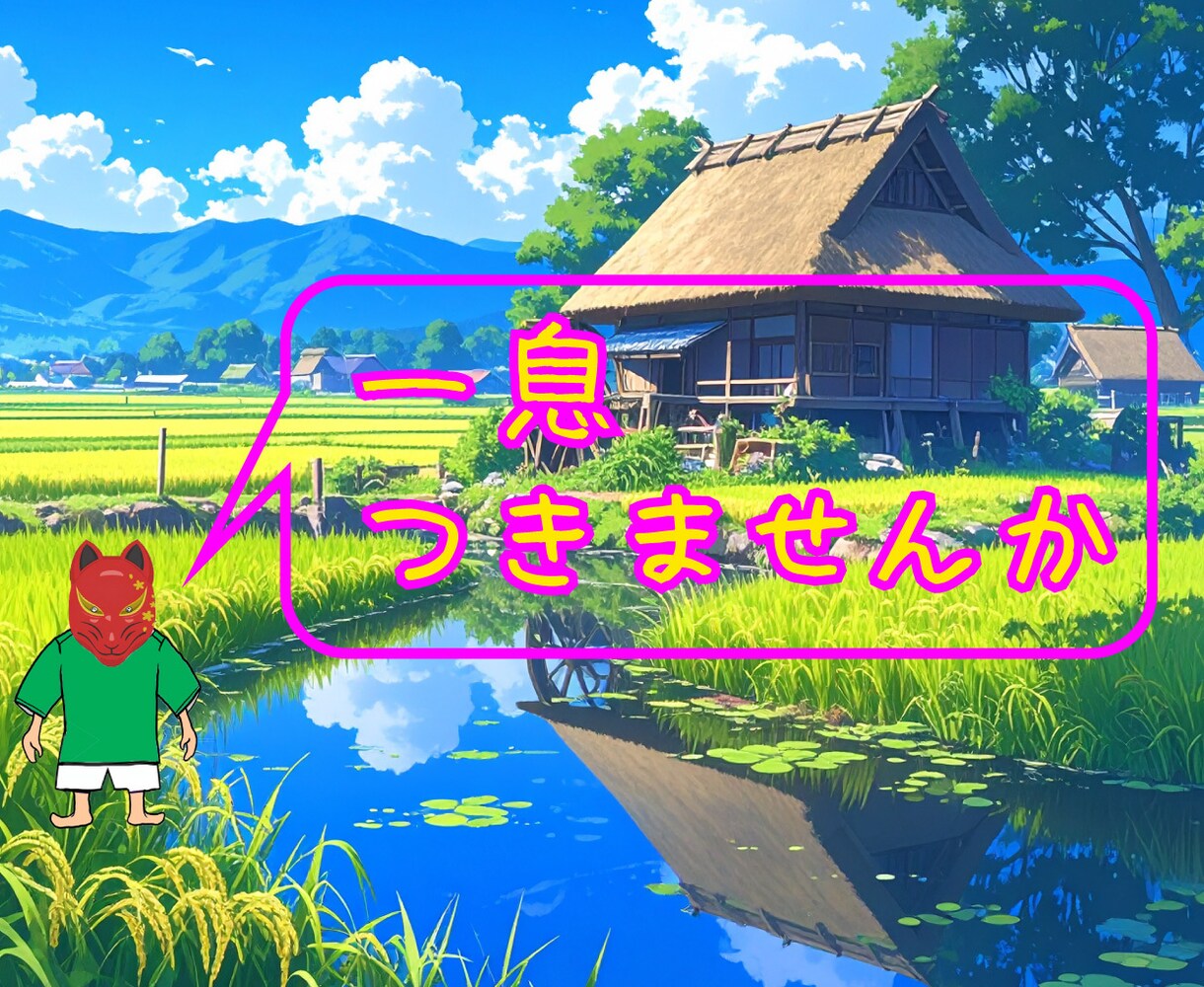 日常の不満をお聞きします 疲れましたね。話してください。 イメージ1
